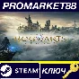 ⭐ Hogwarts Legacy PC Steam Key 🔑 EUROPE