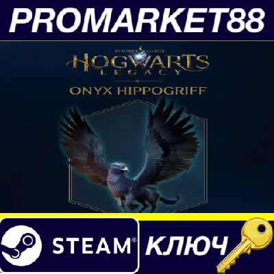 ⭐ Hogwarts Legacy - Onyx Hippogriff Mount DLC Steam Key