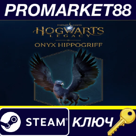 ⭐ Hogwarts Legacy - Onyx Hippogriff Mount DLC Steam Key