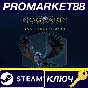 ⭐ Hogwarts Legacy - Onyx Hippogriff Mount DLC Steam Key