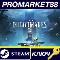 ⭐ Little Nightmares II Deluxe Edition EU Steam Key