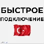 🔴 FC 24 POINTS❗️PS4/PS5 🔴 Turkey