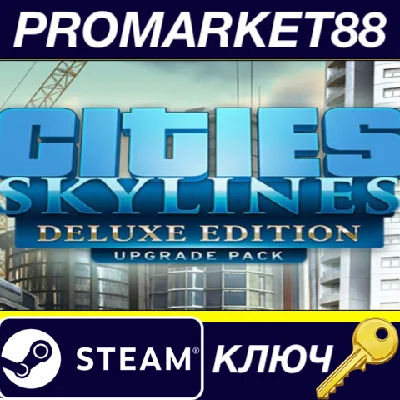⭐ Cities: Skylines - Deluxe Edition Upgrade Pack DLC PC