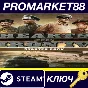 ⭐ Hearts of Iron IV: Starter Edition EU Steam Key