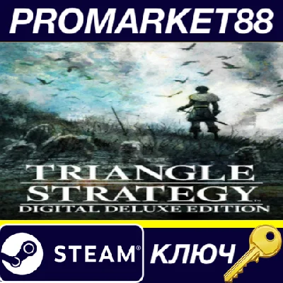 ⭐ TRIANGLE STRATEGY Deluxe Edition EU Steam Key 🔑EUROP