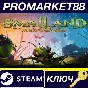 ⭐ Smalland: Survive the Wilds Steam Key 🔑GLOBAL