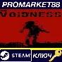 ⭐ The Voidness - Lidar Horror Survival Game Steam Key
