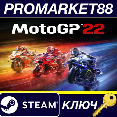 ⭐ MotoGP 22 EU Steam КЛЮЧ 🔑 ЕВРОПА