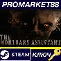 ⭐ The Mortuary Assistant EU Steam Key 🔑EUROPE
