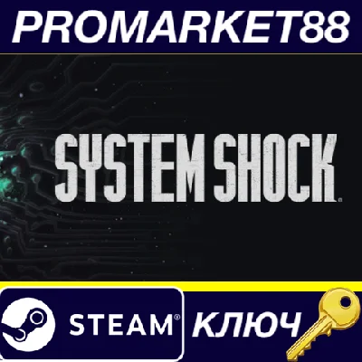 ⭐ System Shock Steam Key 🔑 EUROPE
