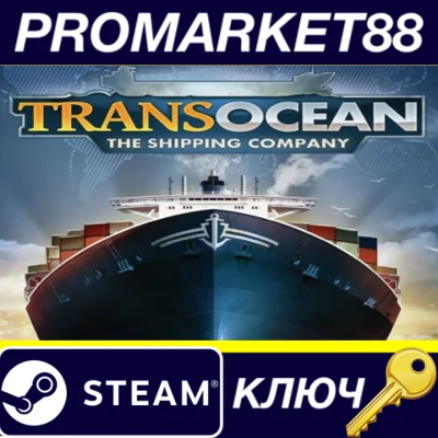 ⭐ TransOcean: The Shipping Company EU Steam Key 🔑EUROP