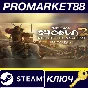 ⭐ Total War: Shogun 2 - Rise of the Samurai Campaign DL