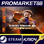 ⭐ Street Fighter 6 Ultimate Edition EU Steam Key 🔑EURO