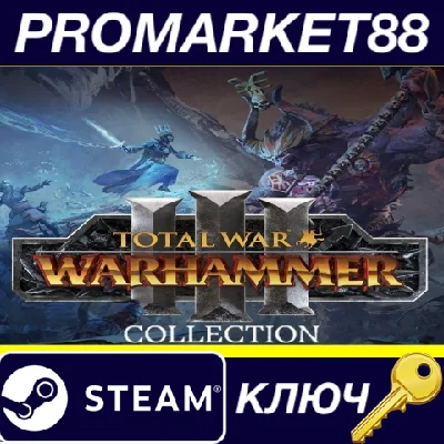 ⭐Total War: Warhammer III Collection Steam КЛЮЧ 🔑ЕВРОП
