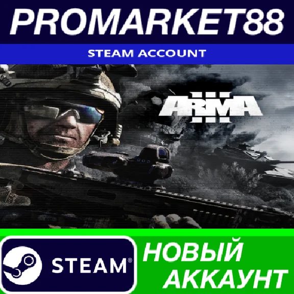 ✅ Arma 3 Steam Account NEW +MAIL🟢