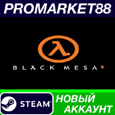 ✅ Black Mesa Steam Account NEW +MAIL🟢