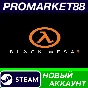 ✅ Black Mesa Steam Account NEW +MAIL🟢