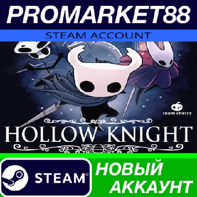 ✅ Hollow Knight Steam АККАУНТ НОВЫЙ +ПОЧТА🟢