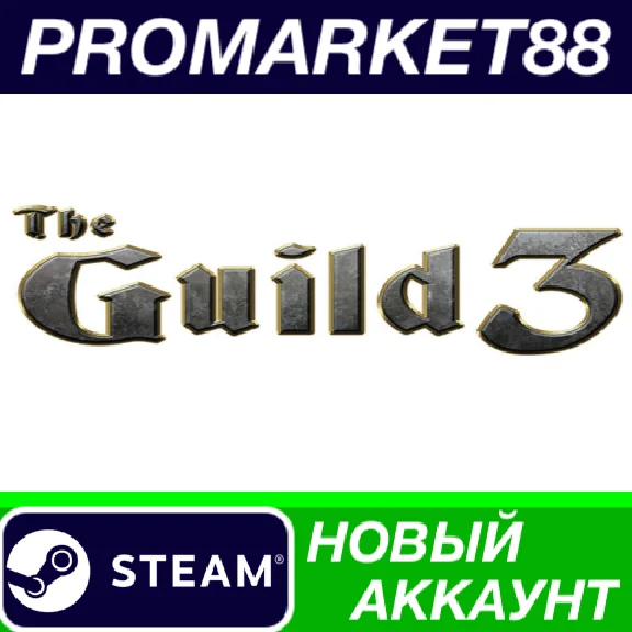 ✅ The Guild 3 Steam Account NEW +MAIL🟢