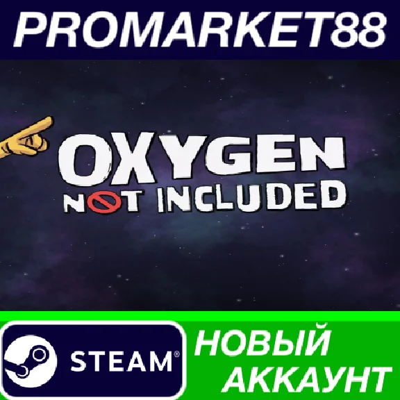 ✅ Oxygen Not Included Steam Account NEW +MAIL🟢