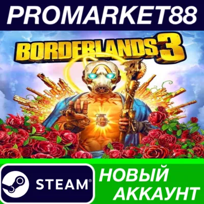 ✅ Borderlands 3 Steam Account NEW +MAIL🟢