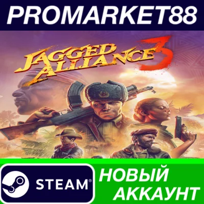 ✅ Jagged Alliance 3 Steam АККАУНТ НОВЫЙ+ПОЧТА