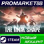 ✅ Destiny 2: The Final Shape Steam АККАУНТ +ПОЧТА🟢
