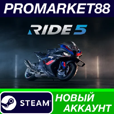 ✅ RIDE 5 Steam Account NEW +MAIL🟢