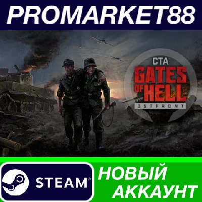 ✅ Call to Arms - Gates of Hell: Ostfront Steam Account