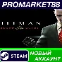 ✅ Hitman: Blood Money PC Steam Account NEW +MAIL🟢