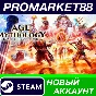✅ Age of Mythology: Retold PC Steam Account +MAIL🟢