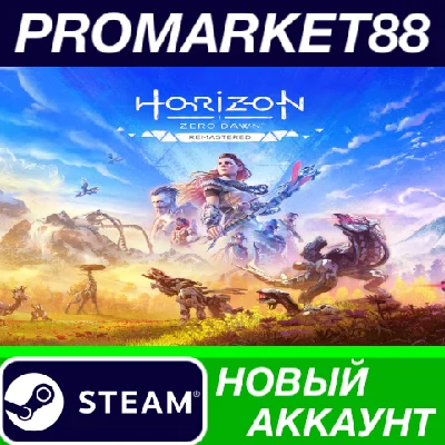 ✅ Horizon Zero Dawn Remastered Bundle Steam АККАУНТ