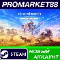 ✅ Horizon Zero Dawn Remastered Bundle Steam АККАУНТ