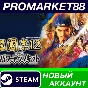 ✅ Romance of the Three Kingdoms XII with Power Up Kit P