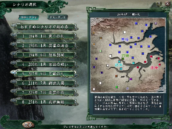 ✅ Romance of the Three Kingdoms XI with Power Up Kit PC