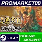 ✅ Romance of the Three Kingdoms XI with Power Up Kit PC