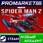 ✅ Marvel´s Spider-Man 2 PC Steam Account NEW +MAIL🟢
