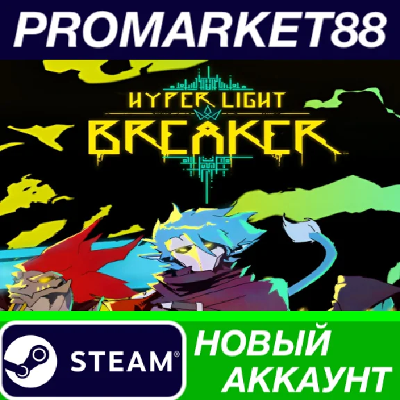 ✅ Hyper Light Breaker PC Steam Account NEW +MAIL🟢
