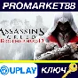 ⭐ Assassin´s Creed Brotherhood PC Ubisoft Connect Key