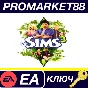 ⭐ The Sims 3 EA App Key 🔑 GLOBAL