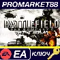 ⭐ Battlefield Bad Company 2 - Vietnam DLC EA App Key
