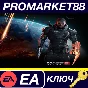 ⭐ Mass Effect 3 - M55 Argus Assault Rifle DLC EA App Ke