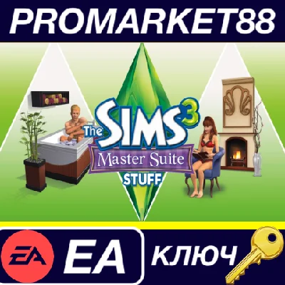 ⭐ The Sims 3 - Master Suite Stuff DLC PC EA App Key 🔑G