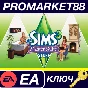 ⭐ The Sims 3 - Master Suite Stuff DLC PC EA App Key 🔑G