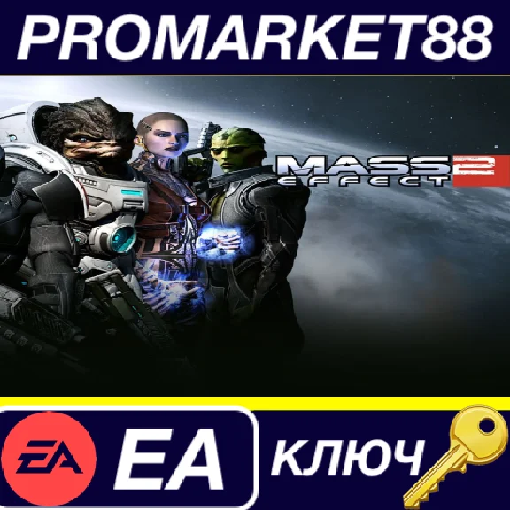 ⭐ Mass Effect 2 Digital Deluxe Edition EA App Key