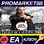 ⭐ FIFA Manager 13 EU EA App Key 🔑 EUROPE