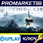 ⭐ Child of Light EU Ubisoft Connect Key 🔑EUROPE