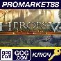 ⭐ Heroes of Might and Magic V Bundle GOG Key 🔑GLOBAL