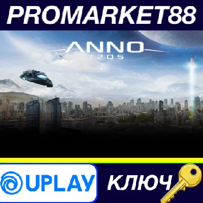 ⭐ Anno 2205 Ubisoft Connect КЛЮЧ 🔑 GLOBAL