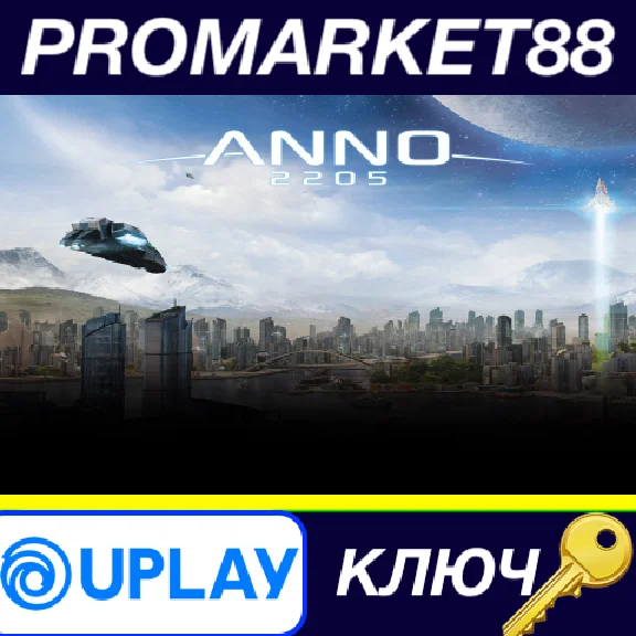 ⭐ Anno 2205 Ubisoft Connect КЛЮЧ 🔑 GLOBAL